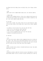 영아기 및 유아기의 발달특성 및 영양관리에 대하여 설명하시오-10