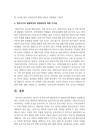 영아기 및 유아기의 발달특성 및 영양관리에 대하여 설명하시오-11