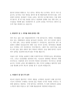 한솔섬유 최신 BEST 합격 자기소개서!!!!-3