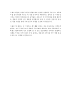 한솔섬유 최신 BEST 합격 자기소개서!!!!-4