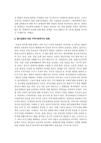 탈시설화의 배경과 장단점에 대해 설명하고 이에 따른 지역사회복지의 방향과 역할에 대해 설명하시오-6