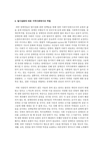 탈시설화의 배경과 장단점에 대해 설명하고 이에 따른 지역사회복지의 방향과 역할에 대해 설명하시오-7