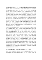 세계의역사A형)간디비폭력불복종운동_비판적이고주체적인논평[간디의비폭력불복종운동이란무엇인가]간디의비폭력불복종저항운동에대한레포트]-6