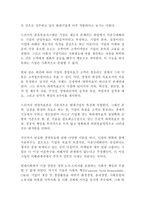 이윤극대화를 목표로 하는 경영의 의의와 그 파급효과 및 비판적 견해!!!!-5