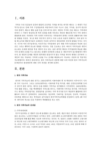 한국 가족치료의 전망에 대한 자신의 의견과 한국 가족치료의 문제점이나 발전방안에 대한 자신의 의견을 제시하시오-2