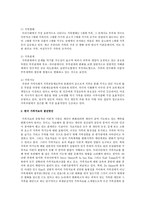 한국 가족치료의 전망에 대한 자신의 의견과 한국 가족치료의 문제점이나 발전방안에 대한 자신의 의견을 제시하시오-3