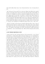 한국 가족치료의 전망에 대한 자신의 의견과 한국 가족치료의 문제점이나 발전방안에 대한 자신의 의견을 제시하시오-4