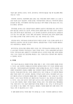 한국 가족치료의 전망에 대한 자신의 의견과 한국 가족치료의 문제점이나 발전방안에 대한 자신의 의견을 제시하시오-6