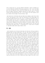한국 가족치료의 전망에 대한 자신의 의견과 한국 가족치료의 문제점이나 발전방안에 대한 자신의 의견을 제시하시오-7