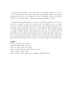 한국 가족치료의 전망에 대한 자신의 의견과 한국 가족치료의 문제점이나 발전방안에 대한 자신의 의견을 제시하시오-8