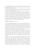 영아기의 자녀를 둔 부모에게 필요한 부모교육 이론과 사례를 살펴보고, 자신의 견해를 기술-2