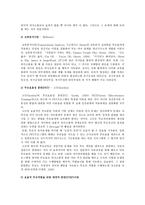영아기의 자녀를 둔 부모에게 필요한 부모교육 이론과 사례를 살펴보고, 자신의 견해를 기술-3