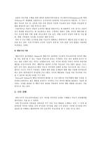 영아기의 자녀를 둔 부모에게 필요한 부모교육 이론과 사례를 살펴보고, 자신의 견해를 기술-4