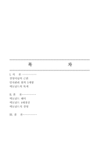 맥도날드-기업경영,4대정신,경영이념-2