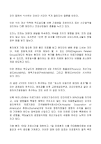 맥도날드-기업경영,4대정신,경영이념-7