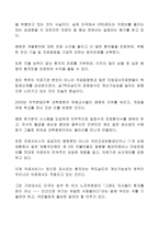 맥도날드-기업경영,4대정신,경영이념-8