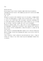맥도날드-기업경영,4대정신,경영이념-9
