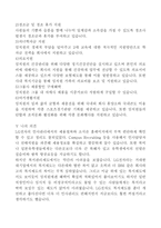 인적자원관리,인사관리,LG전자-6