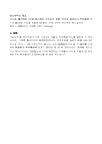 인적자원관리-NHN,네이버,인재상,교육제도,복리후생-6