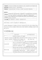 인적자원관리-메리츠증권,인사관리,복리후생,연수-5