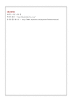 인적자원관리-메리츠증권,인사관리,복리후생,연수-7