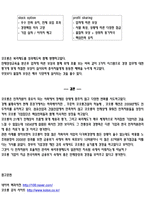 인적자원관리-코오롱,인재상,복리후생-6