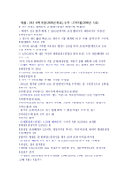 인적자원관리-현대중공업 인재상,복리후생,주식현황-4