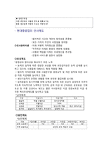 인적자원관리-현대중공업 인재상,복리후생,주식현황-6