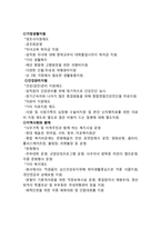 인적자원관리-현대중공업 인재상,복리후생,주식현황-11