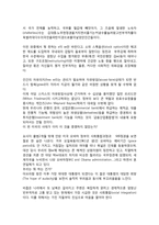 인적자원관리-현대중공업 인재상,복리후생,주식현황-15