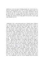 인적자원관리-현대중공업 인재상,복리후생,주식현황-16