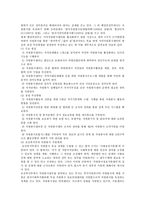 자원봉사론 - 우리나라자원봉사활동과선진국자원봉사활동현황을비교분석하고우리나라자원봉사활동의(수정전)-3