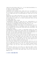 자원봉사론 - 우리나라자원봉사활동과선진국자원봉사활동현황을비교분석하고우리나라자원봉사활동의(수정전)-4