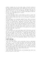자원봉사론 - 우리나라자원봉사활동과선진국자원봉사활동현황을비교분석하고우리나라자원봉사활동의(수정전)-9