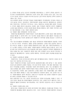 자원봉사론 - 우리나라자원봉사활동과선진국자원봉사활동현황을비교분석하고우리나라자원봉사활동의(수정전)-13