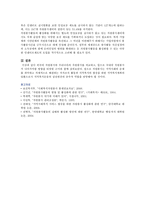 자원봉사론 - 우리나라자원봉사활동과선진국자원봉사활동현황을비교분석하고우리나라자원봉사활동의(수정전)-14