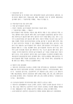 건강교육 비교 레포트-5