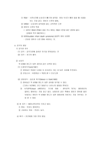 인간행동과 사회환경-3