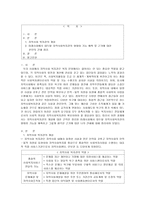 지역사회복지 레포트-1