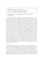 지역사회복지 레포트-2