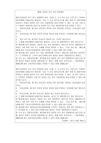 급식경영학 과제-2