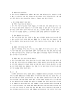 아동영양학 레포트-4