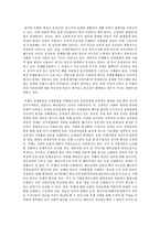 지속적으로 발생하고 있는 공무원, 금감원을 비롯한 금융권 부정부패를 사회학적 측면에서 비판해 보시오-4