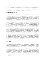지속적으로 발생하고 있는 공무원, 금감원을 비롯한 금융권 부정부패를 사회학적 측면에서 비판해 보시오-5