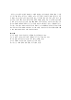 지속적으로 발생하고 있는 공무원, 금감원을 비롯한 금융권 부정부패를 사회학적 측면에서 비판해 보시오-6