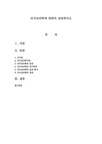 인지심리학에 대하여 설명하시오-1