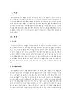 인지심리학에 대하여 설명하시오-2