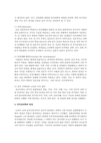 인지심리학에 대하여 설명하시오-3