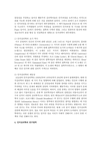 인지심리학에 대하여 설명하시오-4