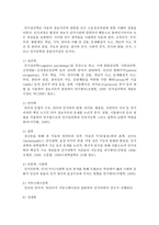 인지심리학에 대하여 설명하시오-5